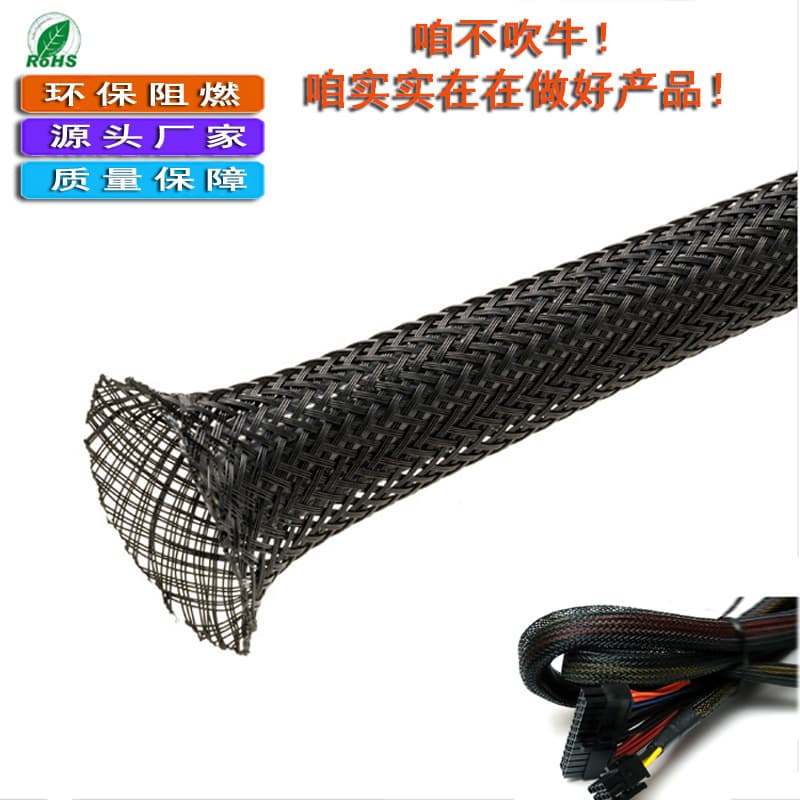 Reliable factory 2-100mm black polyester braided sleeve with flame retardancy and good expandability PET nylon wire loom