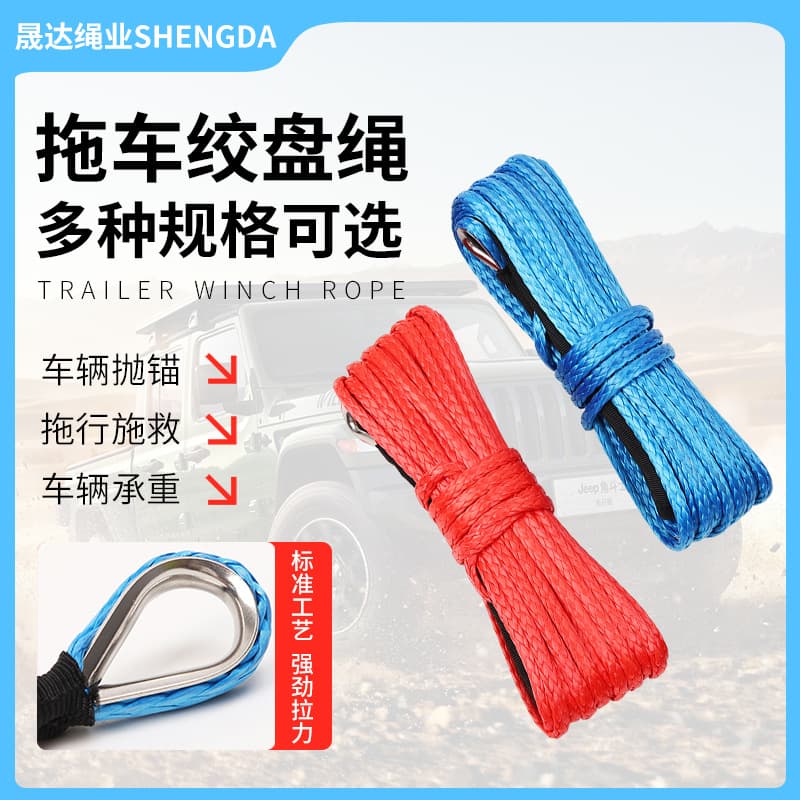 Manufacturer wholesale electric winch rope nylon rope high strength fiber rope 6mmx15m car trailer rope trailer strap