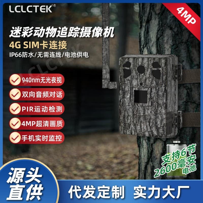 Cross-border 4MP Ultra HD Animal Tracking Camera Outdoor Waterproof 4G Solar Trail Camera