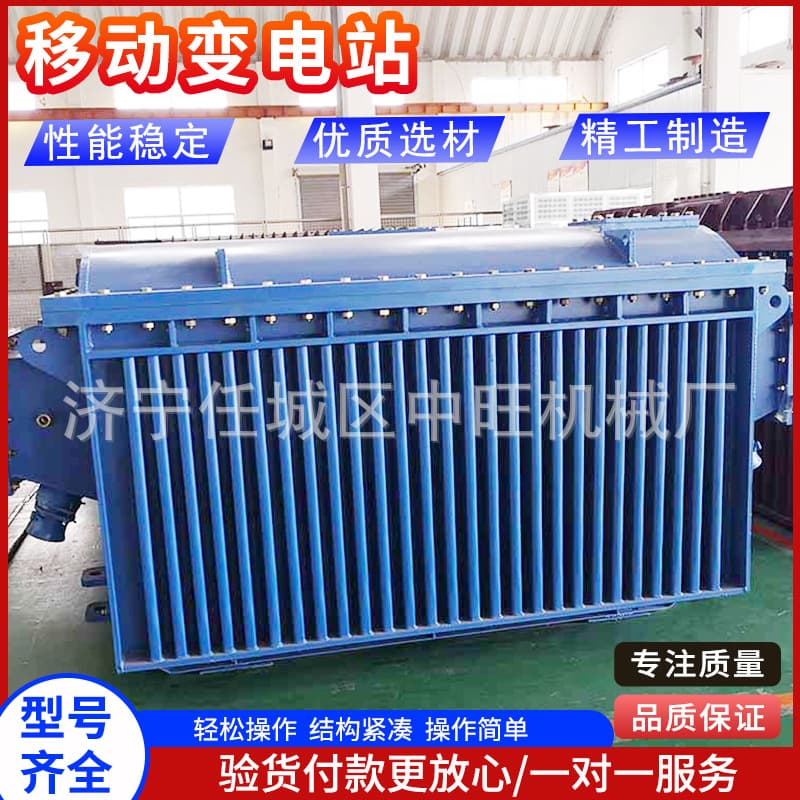Flameproof Mobile Substation, Mobile Box-Type Substation, Dry-Type Transformer, Wide Voltage Regulation Mobile Substation