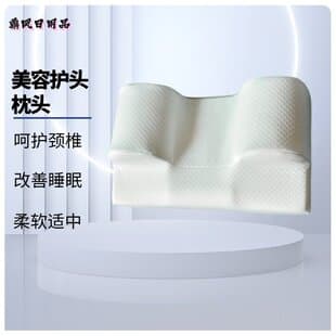 Beauty Memory Foam Pillow, Breathable Back Sleeping Pillow, High Pillow Non-Collapse U-Shaped Neck Support Pillow, Cervical Spine Special Pillow Core