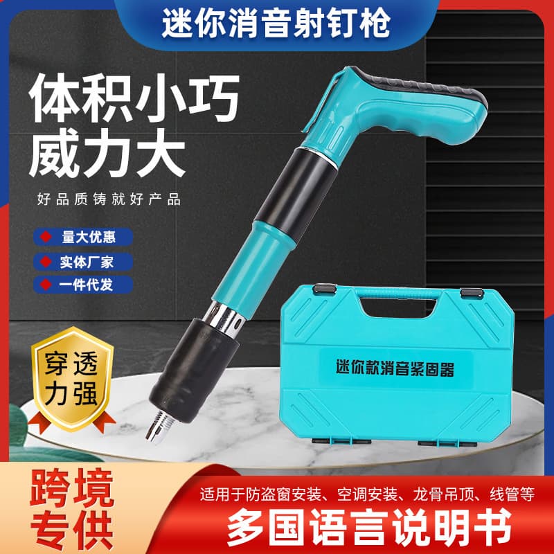 Cross-border mini nail gun ceiling tool air conditioning ceiling clip cement wall fastener nail gun small powder-actuated nail gun