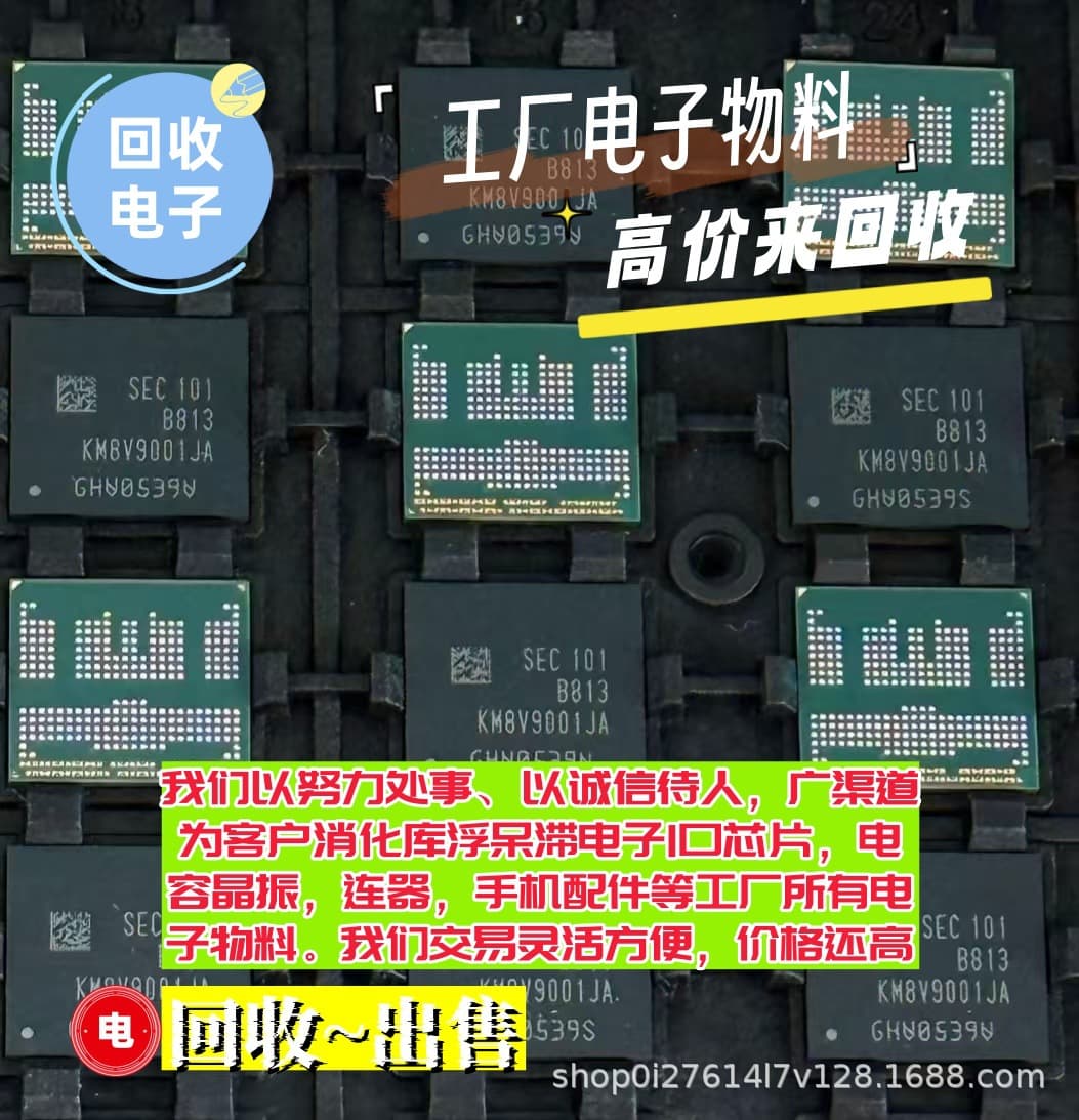 High Price for Recycling Electronic IC TPSM84209RKHR, Purchasing Single-Chip Microcontroller Amplifier 74HC164D