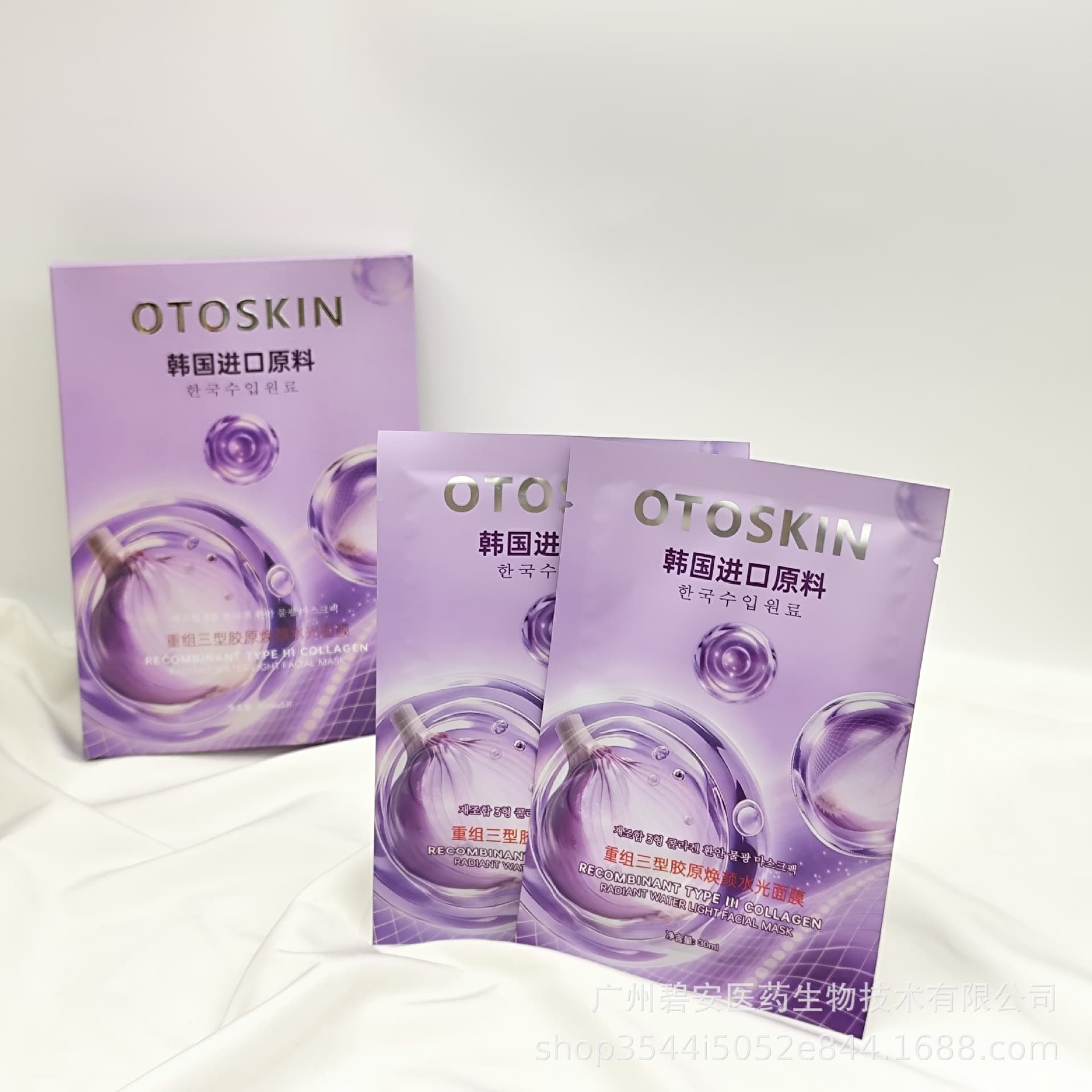 Otoskin Onion Skincare Soothing Mask Hydrating and Moisturizing Korean Centella Asiatica Mask Purple Mask Sheet