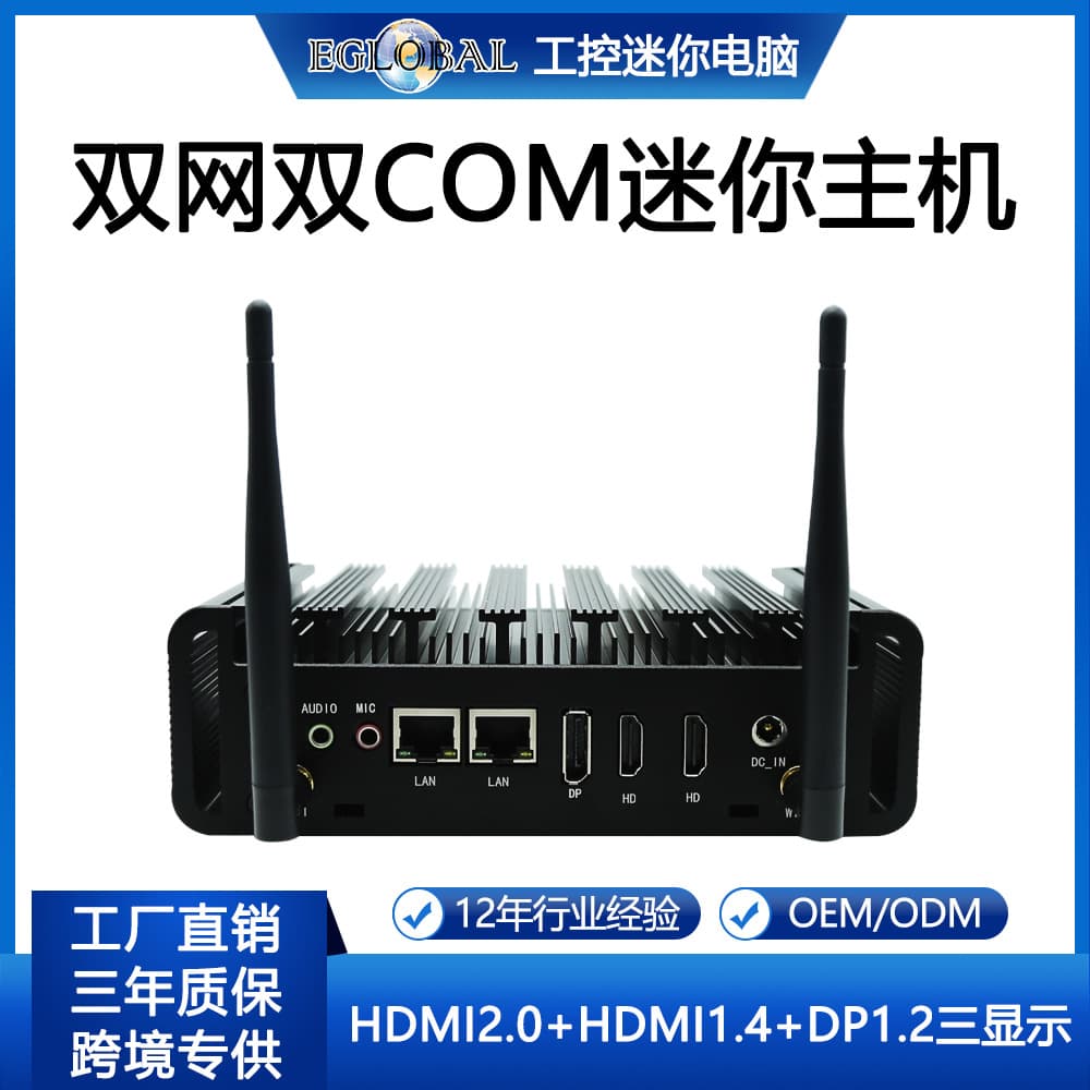 Eglobal Fanless Mini PC i3/i5/i7 Triple Display Dual LAN Dual COM Business Mini Computer