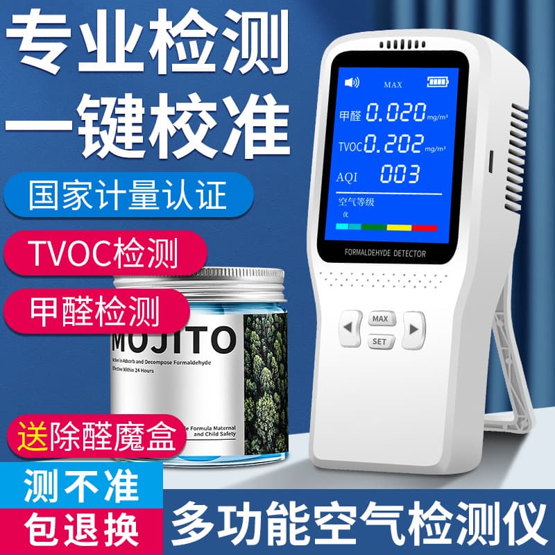 Formaldehyde Detector for Home Professional New House Testing Indoor Air Quality Methanol Box Instrument
