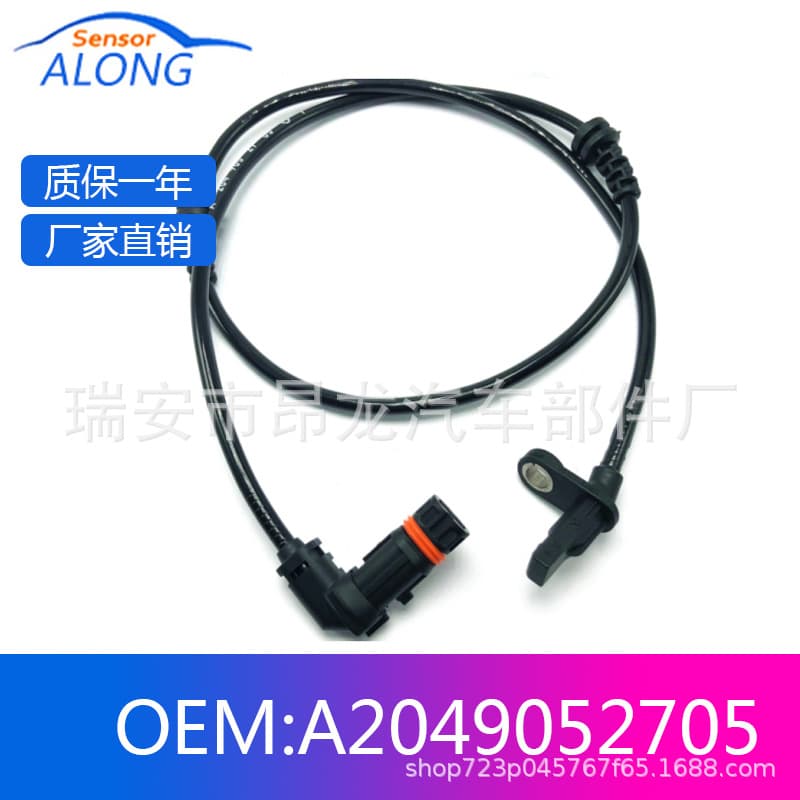 A2049052705 Cross-Border Suitable for Mercedes-Benz C-Class W204Glk-Class Front Wheel Speed Sensor Abs Sensor
