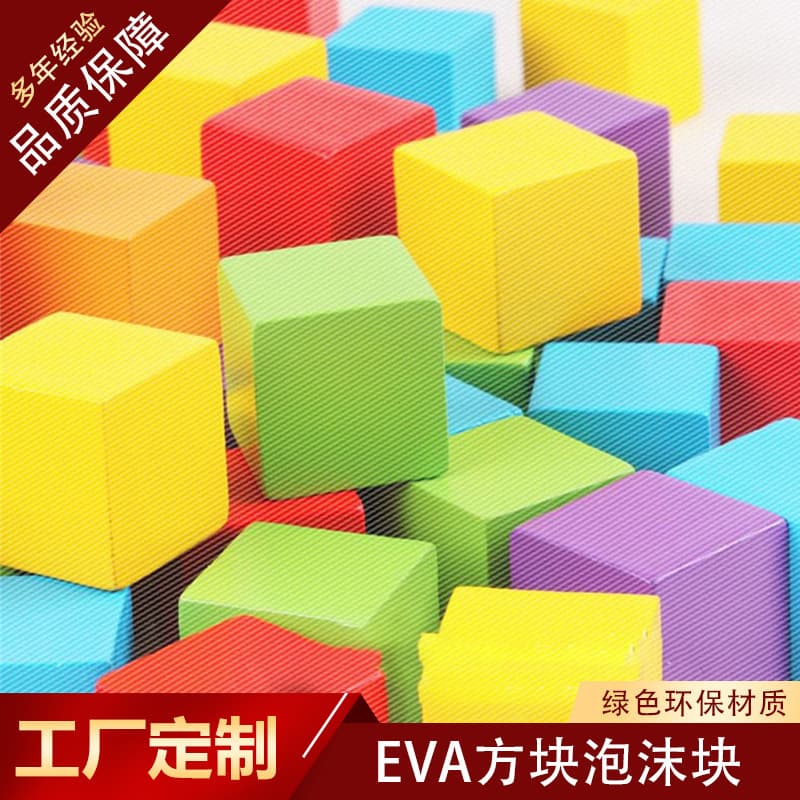 Colorful EVA Foam Blocks Wholesale Playground EVA Building Blocks EVA Dice Foam Blocks