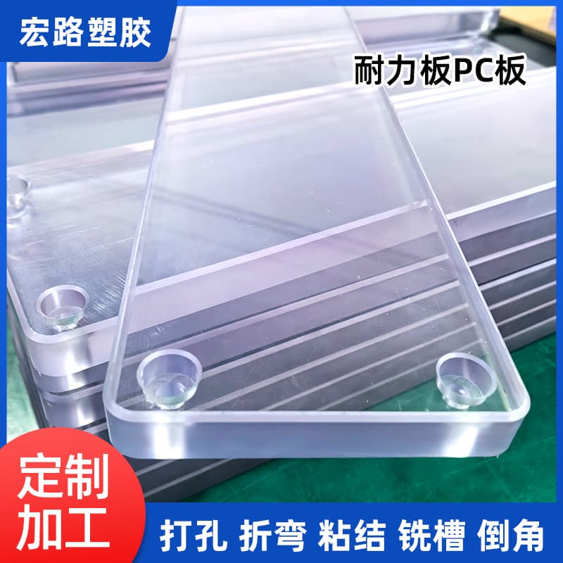 8mm 10mm 12mm Polycarbonate Board Transparent PC Endurance Board Window Engraving and Drilling Processing Smooth and Burr-Free