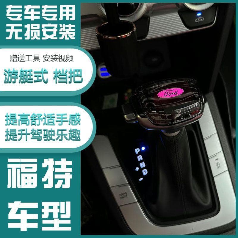Suitable for Ford Focus Mondeo Winning Escape Fiesta Edge Max modified crystal gear knob