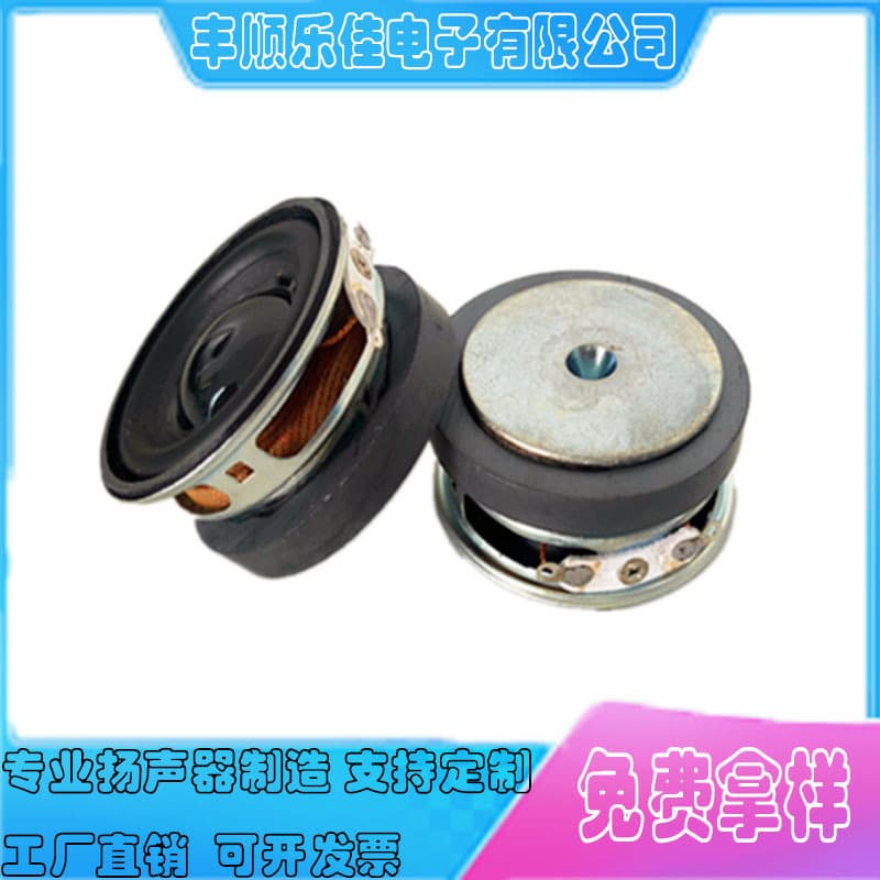 40mm Round External Magnetic 1.5inch Full Range Horn PU Side Multimedia Speaker Smart Bluetooth Mini Speaker