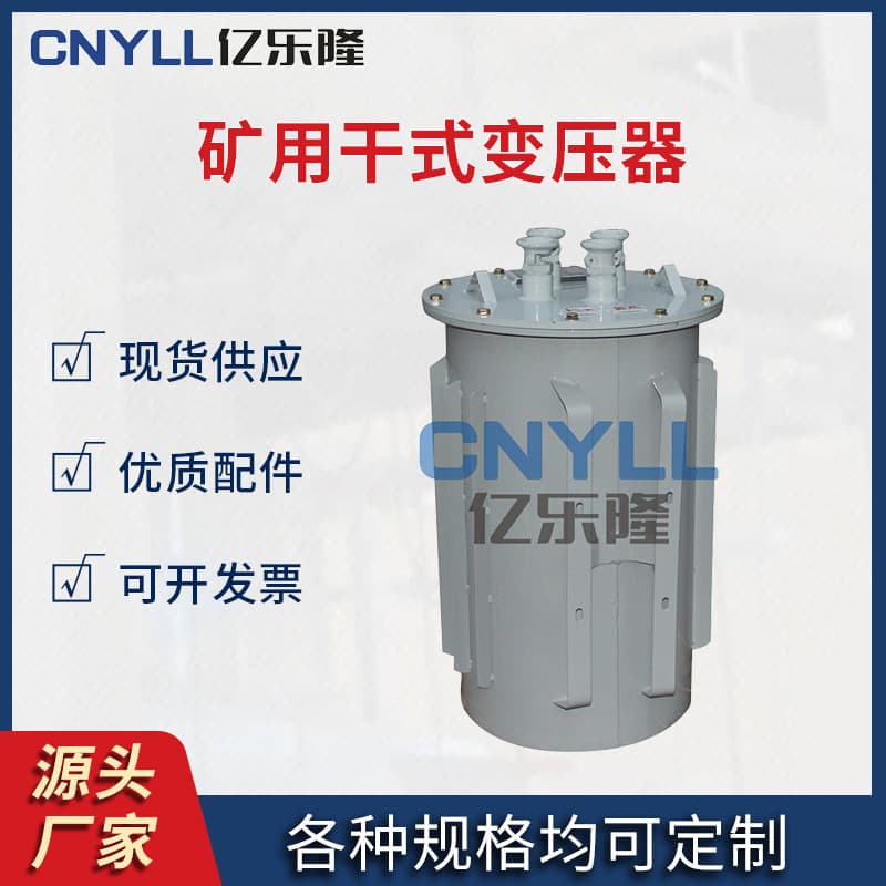 KSG Three-Phase Mining Dry-Type Transformer 1000KVA Explosion-Proof Mine Safety Certified Mine Lighting Mining Transformer