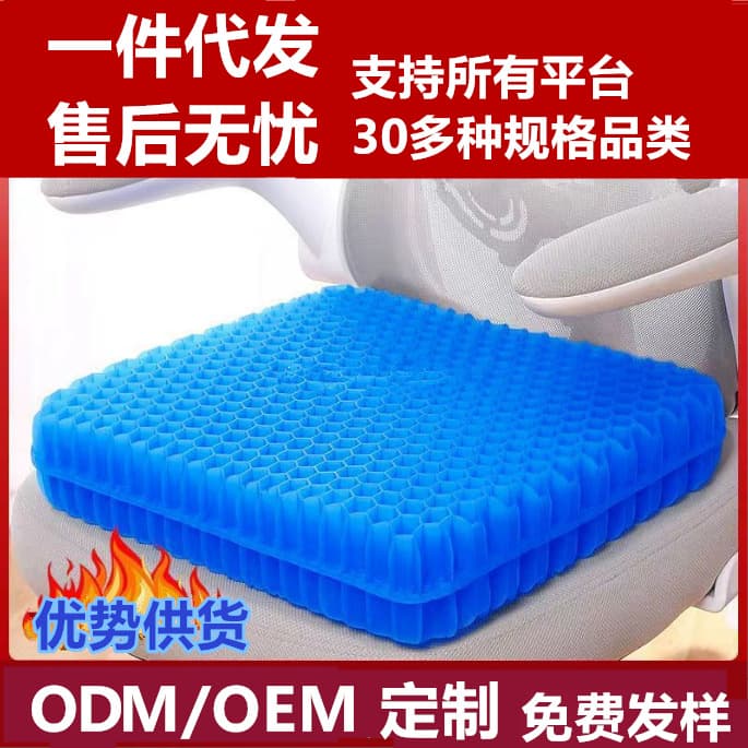 Honeycomb Car Seat Cushion Gel Summer Breathable Office Long Sitting Soft Pad Student Cushion