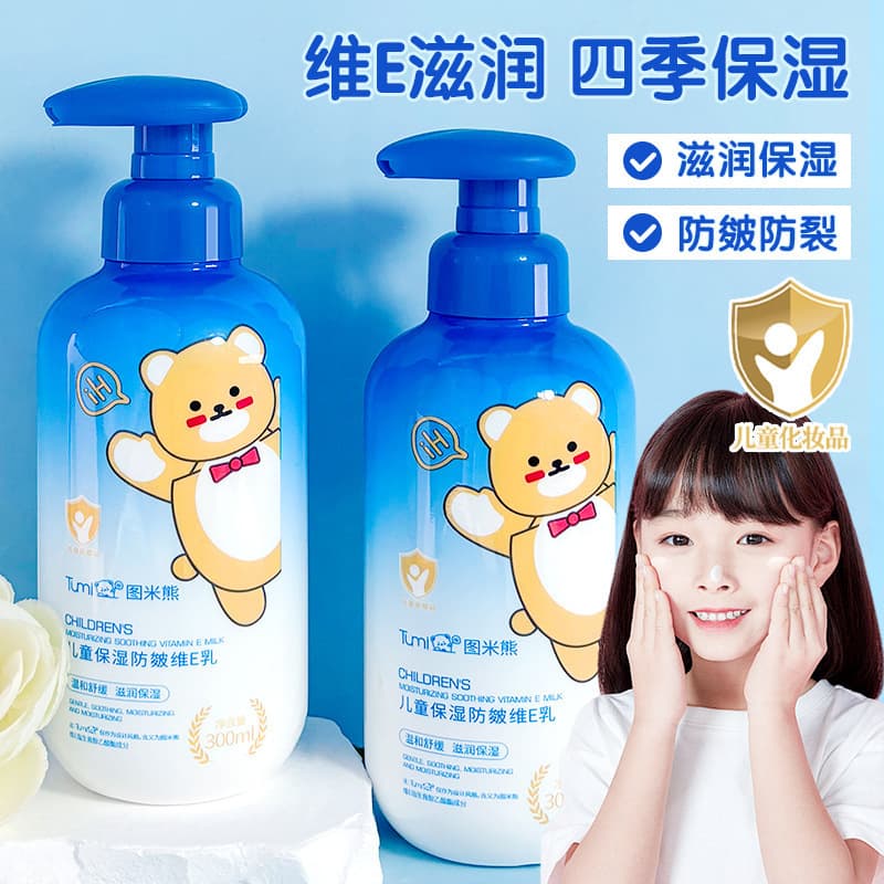 Tumibear Children's Moisturizing Anti-chapped Vitamin E Lotion - Hydrating, Moisturizing, and Skin-Soothing Body Lotion - Manufacturer Dropshipping