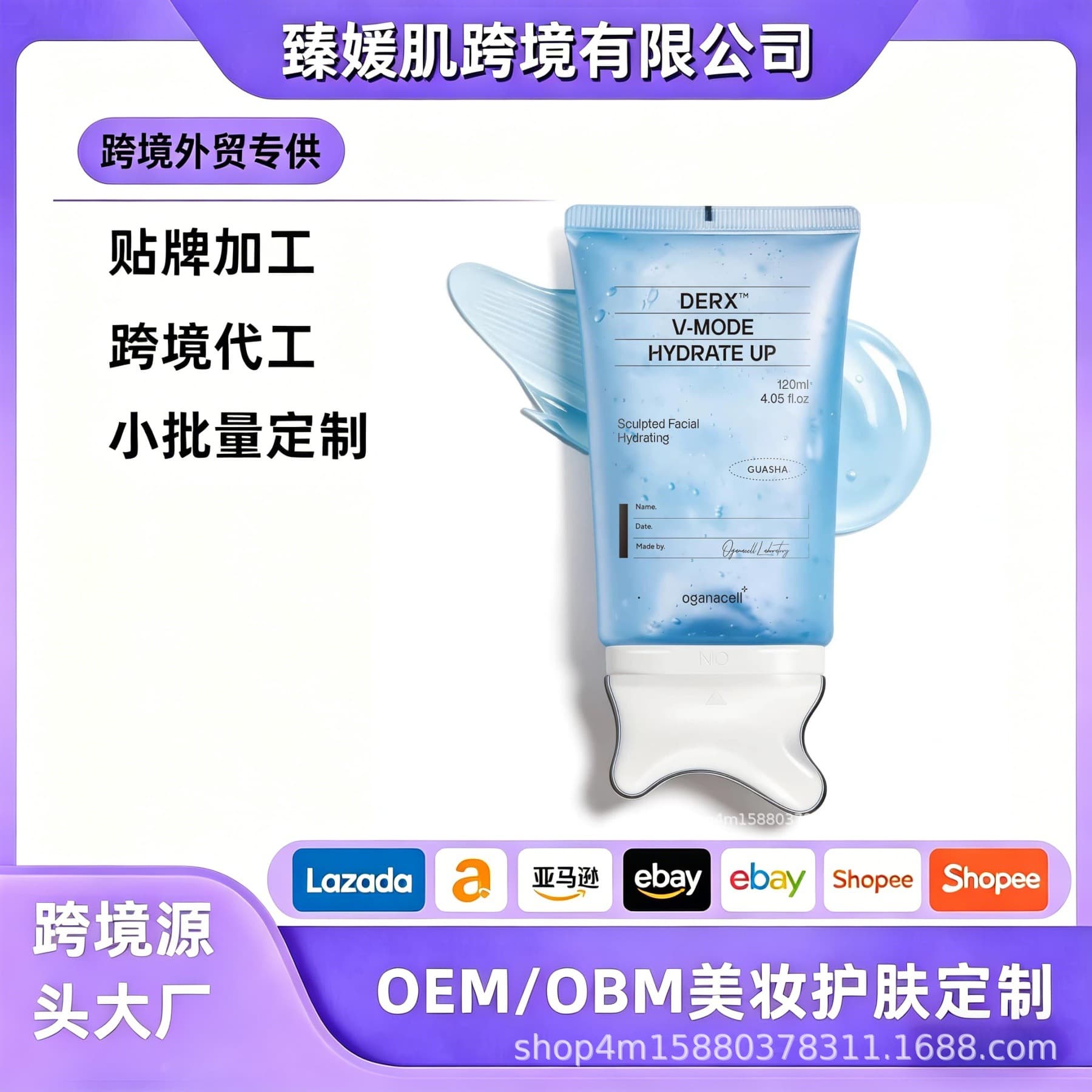 Cross-border New TK Hot-Selling PDRN Jawline Lifting and Shaping Glass Gel Cream 120g Gua Sha Cream