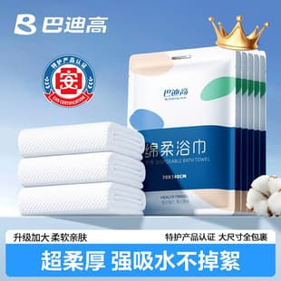 Badigao Disposable Bath Towel, Soft Skin-Friendly Bath Towel, Thickened Version, Individually Packaged, for Travel, Business Trips, and Hotel Use
