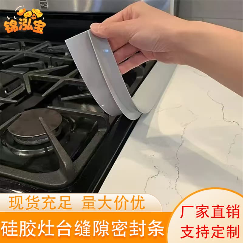 Cross-border Direct Sales Gas Stove Embedded T-shaped Stove Gap Strip Kitchen Oil-proof Anti-stain Silicone Gap Seal Strip
