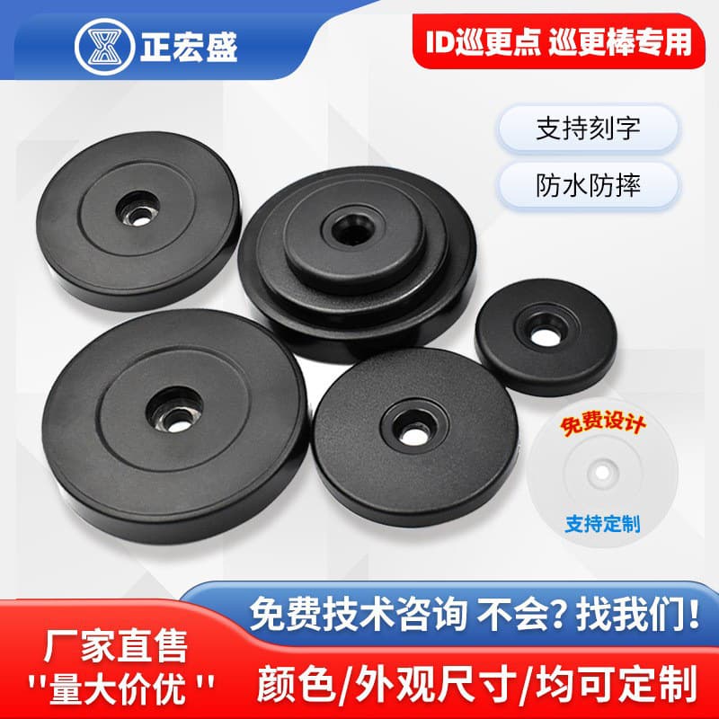 ID patrol point, property security patrol, check-in address, location information, RFID button, 40mm electronic tag