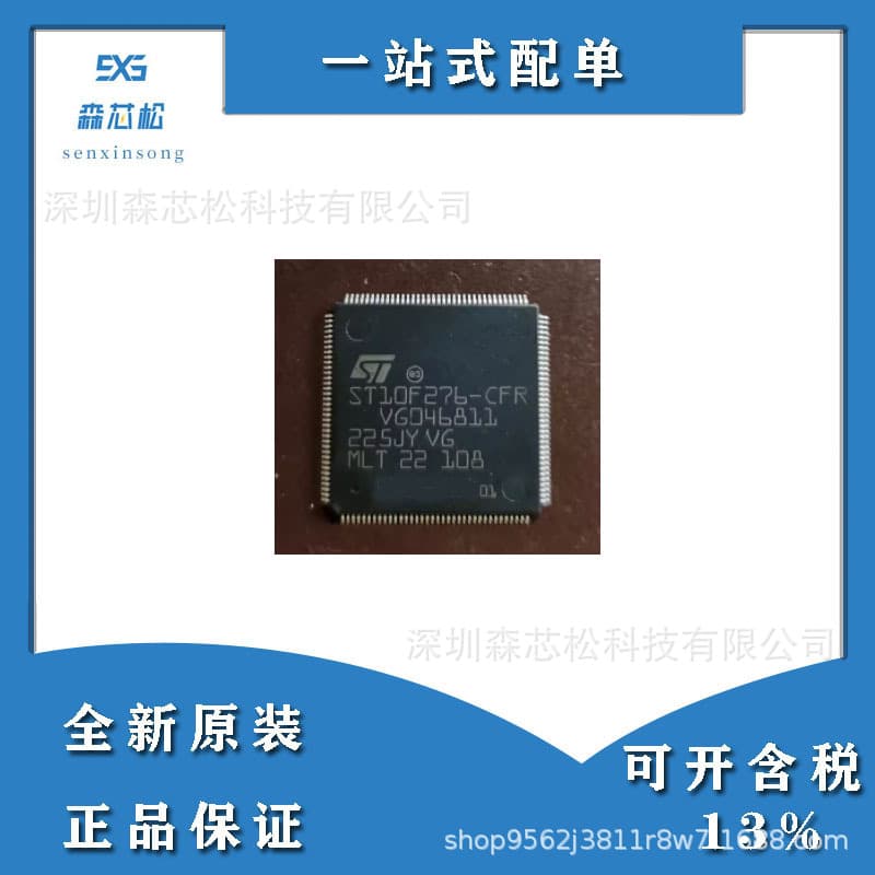 ST10F276-CFR 144-pin Automotive Audio Circuit Board CPU Refurbished