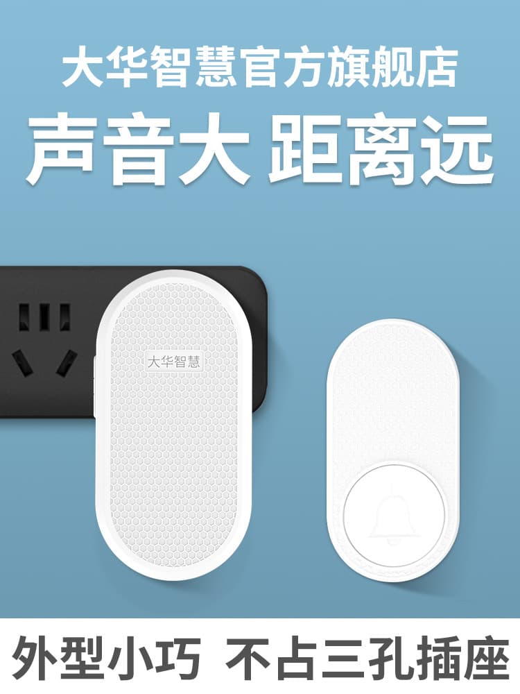 Wireless Doorbell for Home Use, Ultra-Long Range Intelligent Electronic Remote, Entry Door Bell, Elderly Caller