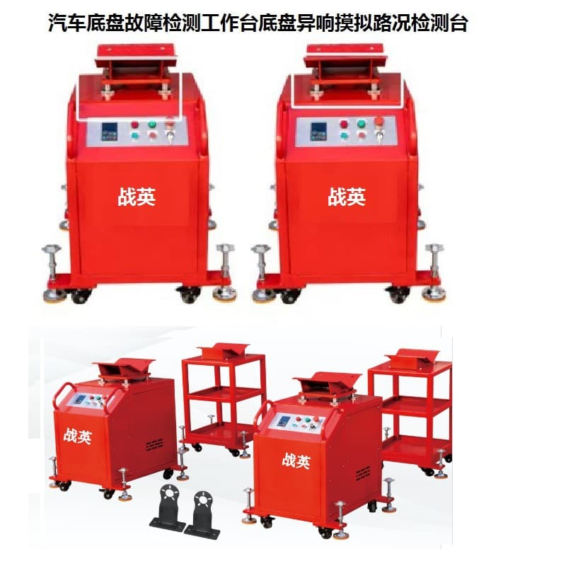 Russian Panel Fushida Zhanying Series Automotive Chassis Suspension Noise Simulation Detection Workbench