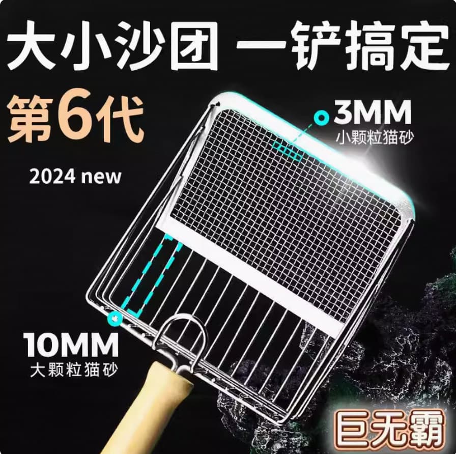 Long-handled metal cat litter scoop with fine holes, large size, non-stainless steel