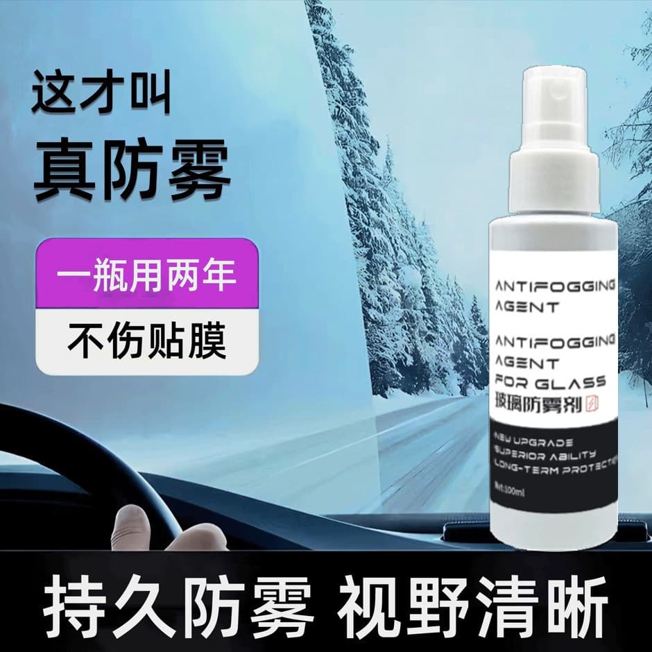 Car Rain and Fog Repellent, Anti-Fog Spray for Windshields and Side Windows, Long-Lasting Defogger for Mirrors