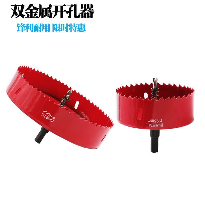 Versatile Double Metal Drill Bit For Woodworking Plastic Pvc Round Hole Drilling Rig Iron Skin Gypsum Board Drill Head