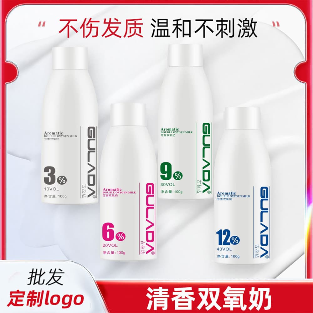 Small Bottle of Hydrogen Peroxide Milk E-Commerce Hydrogen Peroxide Milk Fragrance-Free Non-Irritating Factory Wholesale 100ml Small Hydrogen Peroxide Milk