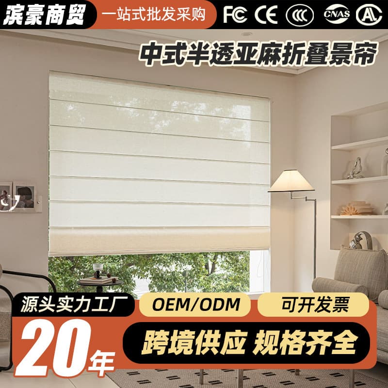 Chinese Semi-Sheer Linen Folding Scene Curtain for Office, Luxury Sunshade Roller Blind for Living Room and Bedroom with Lift Function