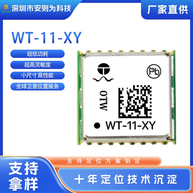 Ultra-low Power Mini GPS Module for All Wearable and Small Devices