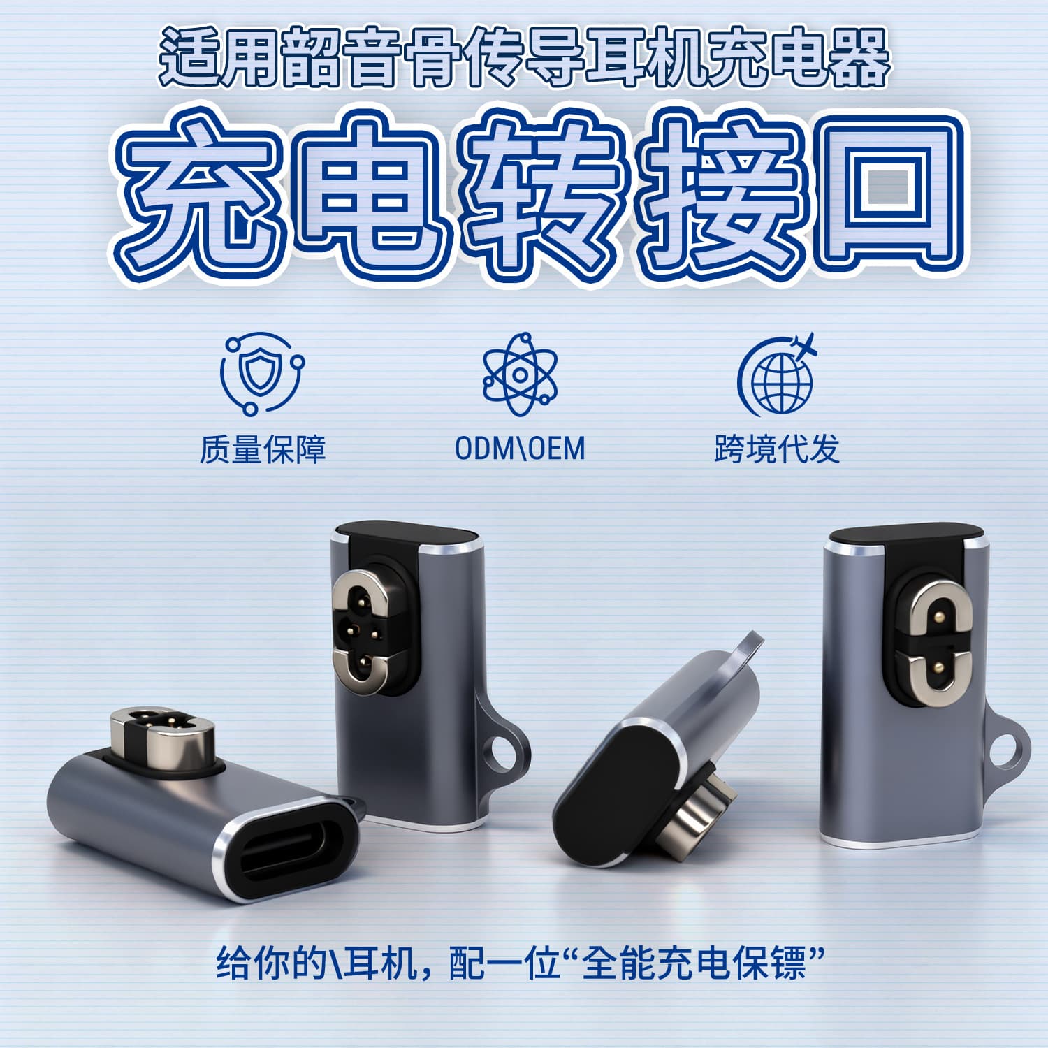 Compatible with SHOKZ S710 Magnetic Adapter OpenSwim Pro Headphone Charging and Data Transfer Converter Connector