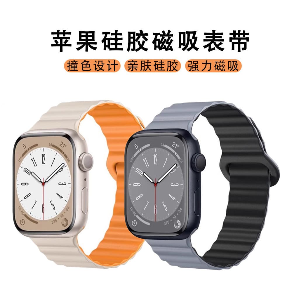 Compatible iWatch S10 Apple Watch Band Dual-Color Silicone Magnetic Loop Buckle Apple Watch S9 Watch Band