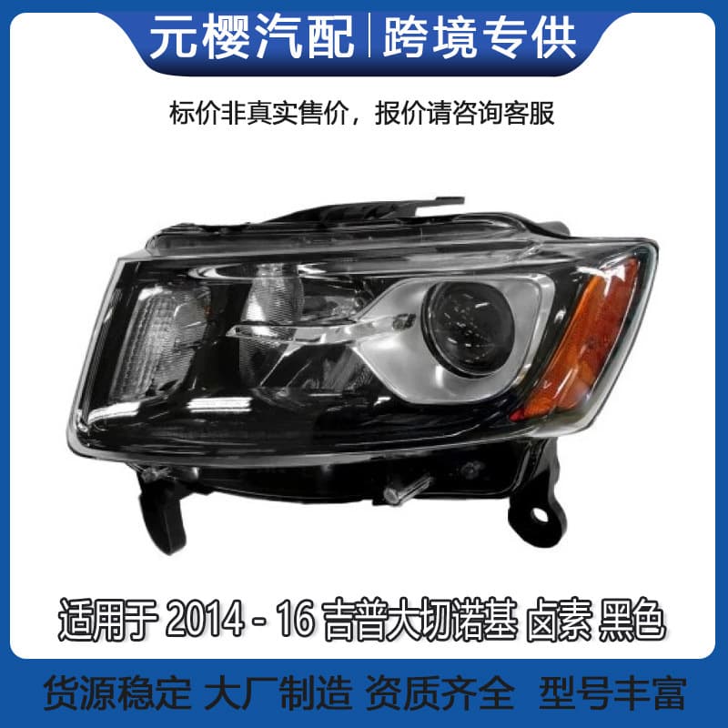 Compatible with 2014-2016 Jeep Grand Cherokee Halogen Headlight 68236108AE 68236109AE
