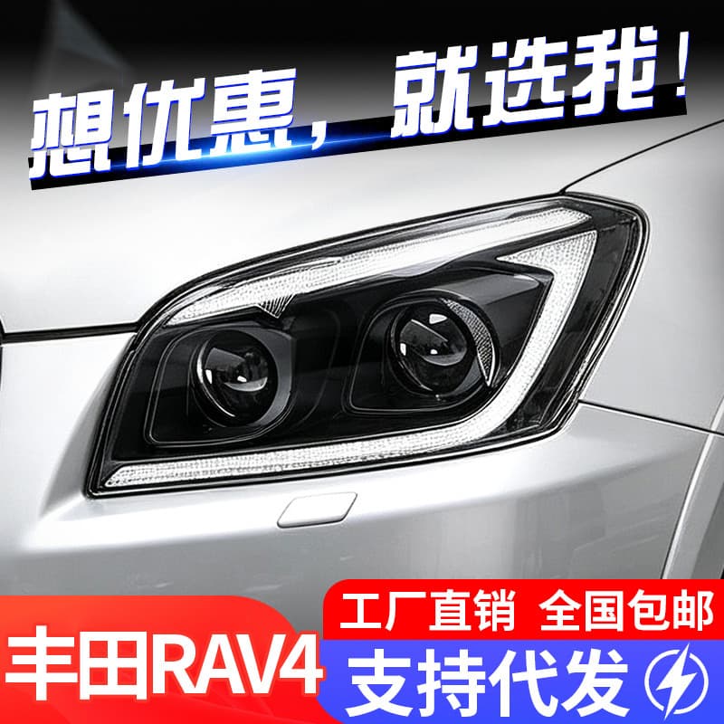 LED Daytime Running Light Sequential Turn Signal Dual-Lens Headlight Assembly for 09-12 Toyota RAV4 Upgrade