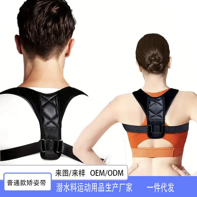 Posture correction belt, back brace, posture corrector, adult and student back strap, hunchback correction belt, corrector