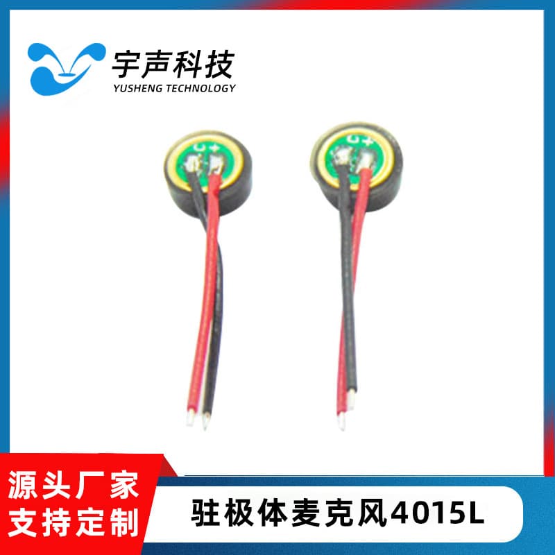 Manufacturer direct supply MIC 4015L solder wire electret condenser microphone for security AI toy microphones