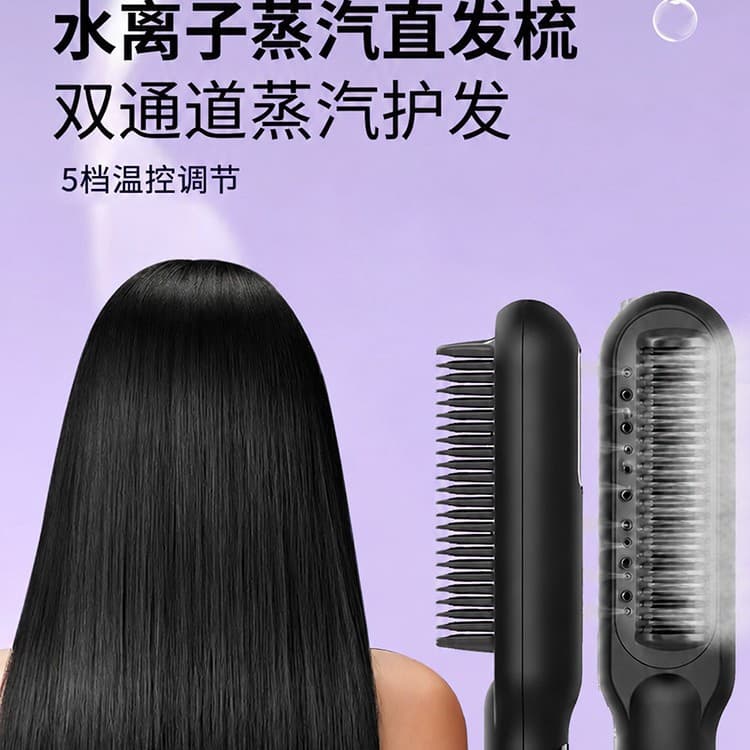 Hair Straightener Brush, Curling and Straightening Non-Damaging Negative Ion Curling Iron, Flat Iron Styling Comb, Detangling Brush, Factory Direct