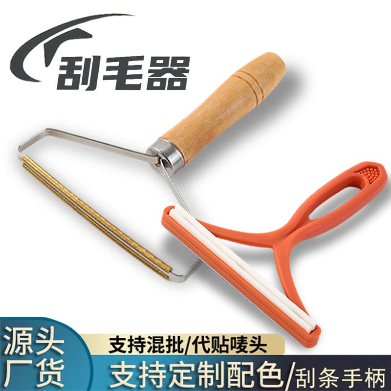 Scraper household manual clothes hair remover ball artifact double-sided hair removal brush coat pet double-sided carpet shaver