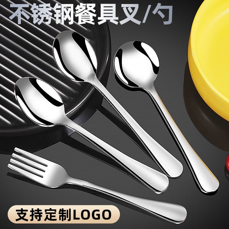 Stainless Steel Spoon Household Tableware Round Spoon Steak Fork Hotel Commercial Fork Simple Dessert Spoon Eating Soup Spoon