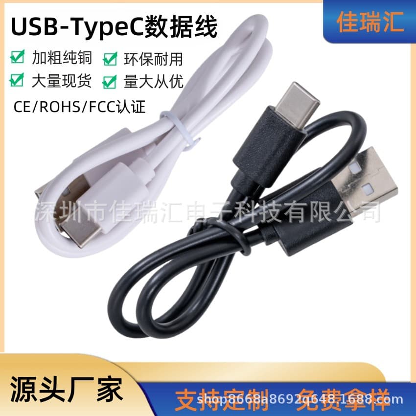 USB-C 2A Charging Cable Data Cable for Huawei Xiaomi Android Phones