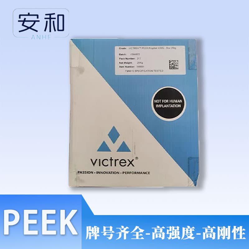 PEEK UK Victrex 600G 381G 150G polyetheretherketone pellets medical grade glass fiber reinforced acid and alkali resistant