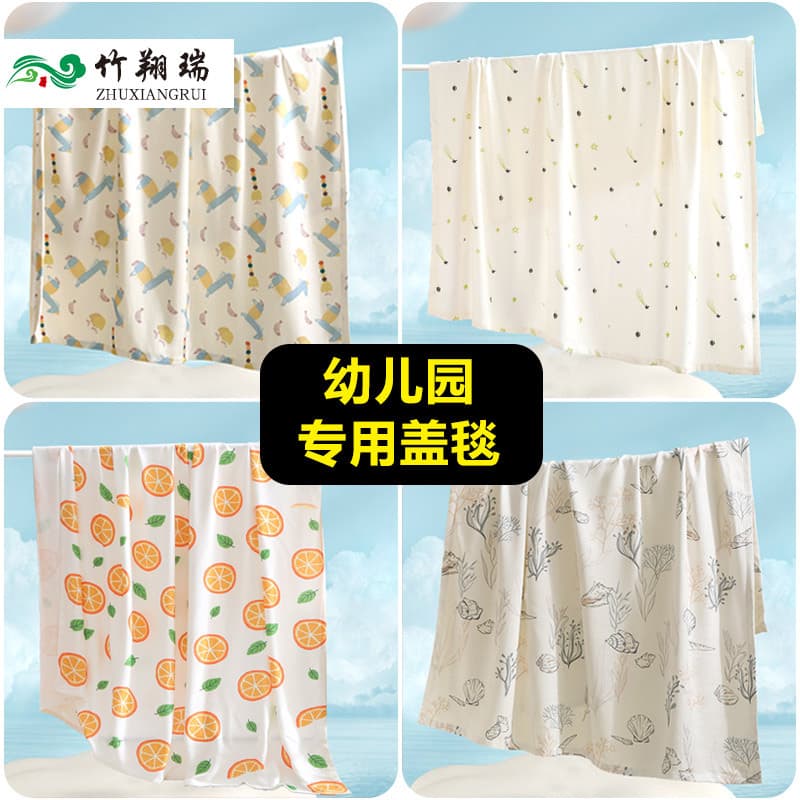 Bamboo fiber children's blanket, summer baby newborn kindergarten nap blanket, baby sweat-absorbing ice silk blanket