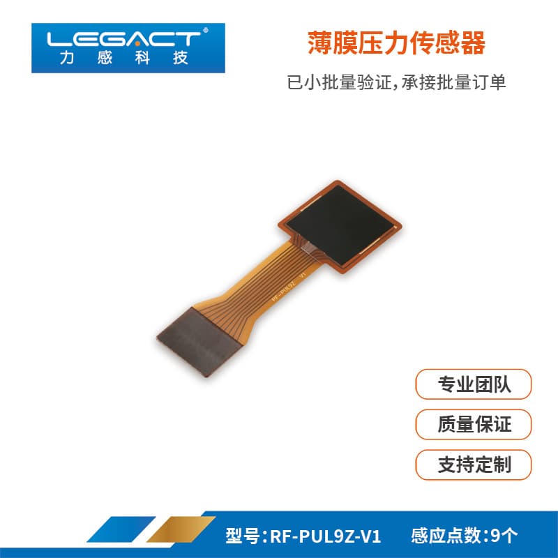 Zone 9 Small Area Multi-Point Array Flexible High-Sensitivity Thin Film Pressure Piezoresistive Tactile Sensor FSR