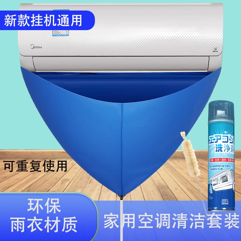 Hanging Water Collection Bag for Indoor Unit Cleaning, Universal Water Collection Bag, Wholesale, Household Air Conditioner Cleaning Water Collection