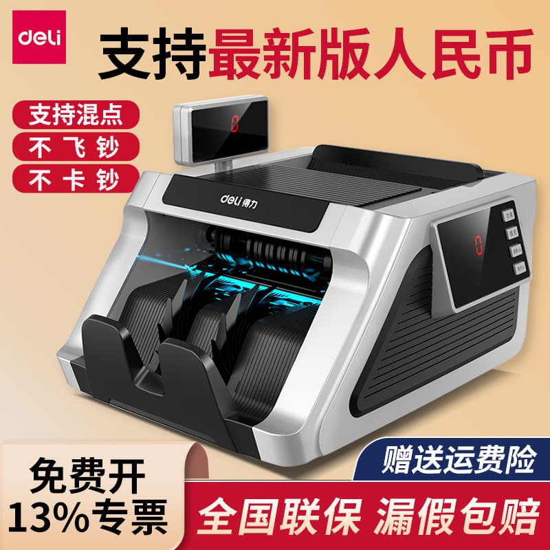 Deli 33316S Bank-Grade Bill Counter, Rechargeable Cash Counting Machine for Supermarkets, Cash Registers, Home and Store Use