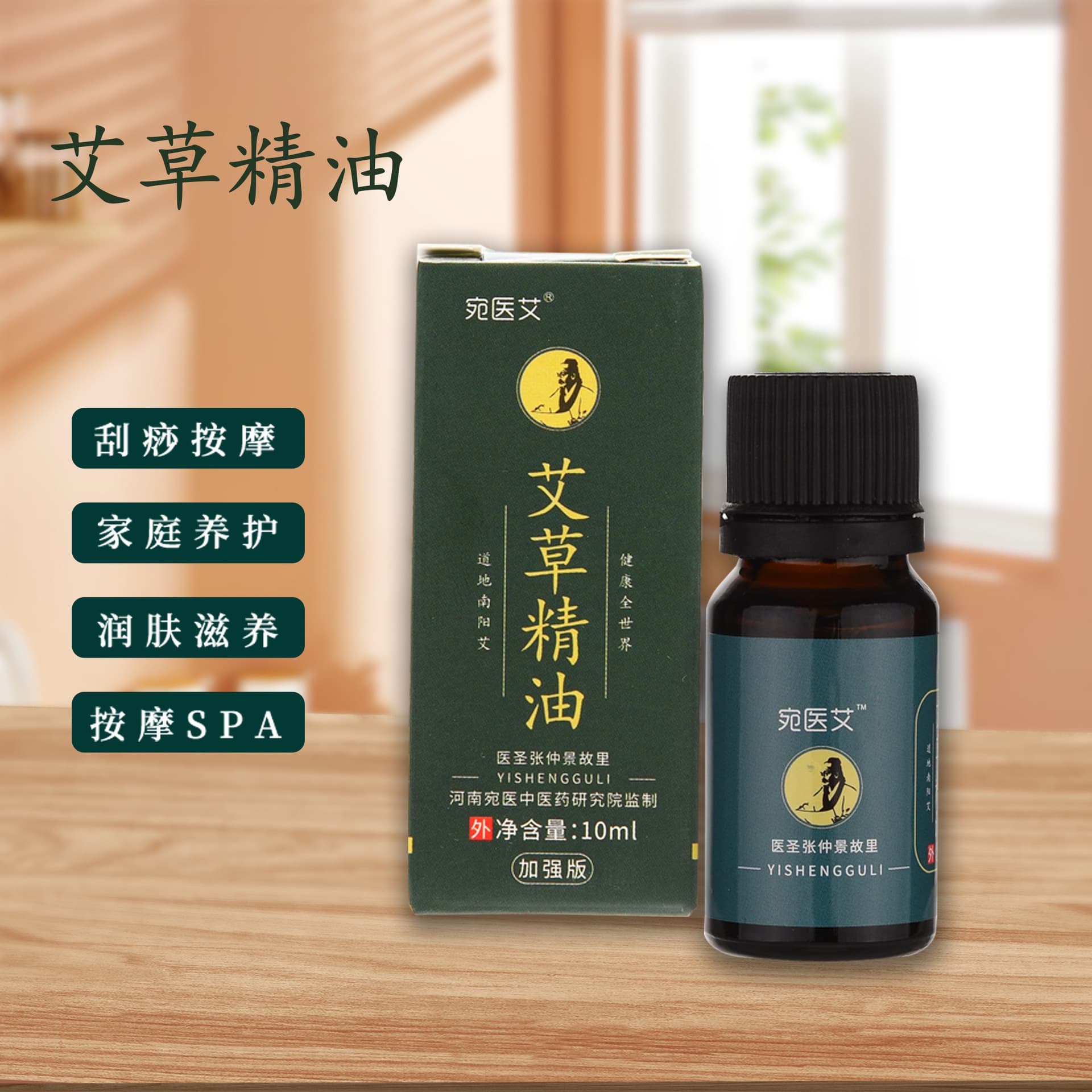 Direct Wholesale from Mugwort Essential Oil Manufacturer for Beauty Salon Massage, Gua Sha, Body Care Compound Artemisia Oil 10ml