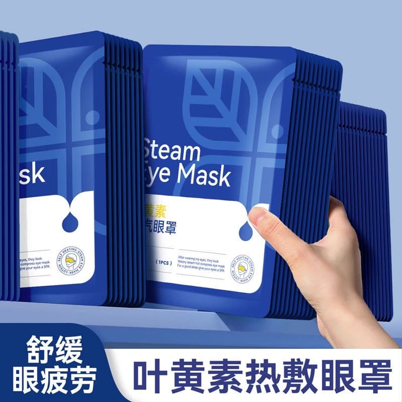 Lutein Steam Eye Mask Heat Compress Light-Blocking Sleep Aid Disposable Eye Patch Relieves Eye Fatigue and Dryness