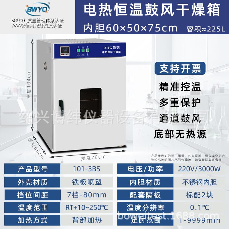 Industrial Electric Thermostatic Blast Drying Oven, Small High-Temperature Laboratory Oven for Factory Use