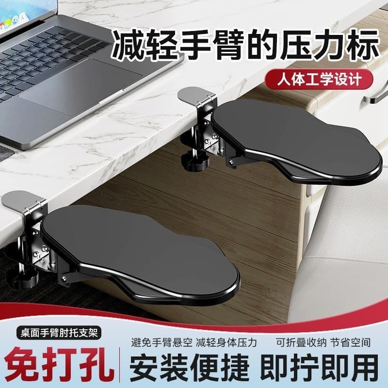 Computer Arm and Elbow Rest, Desktop Extension for Keyboard and Mouse Wrist Support, Armrest Stand and Extension Panel